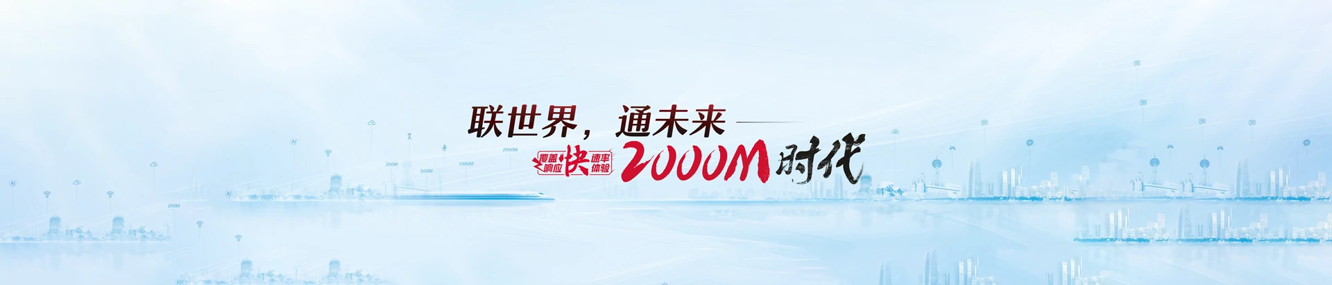 阿合奇县联通宽带