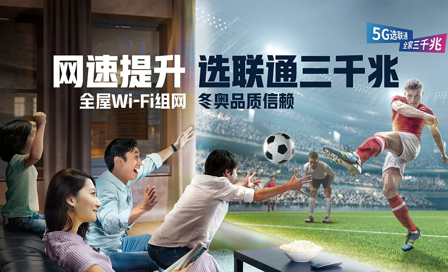 阿合奇县中国联通