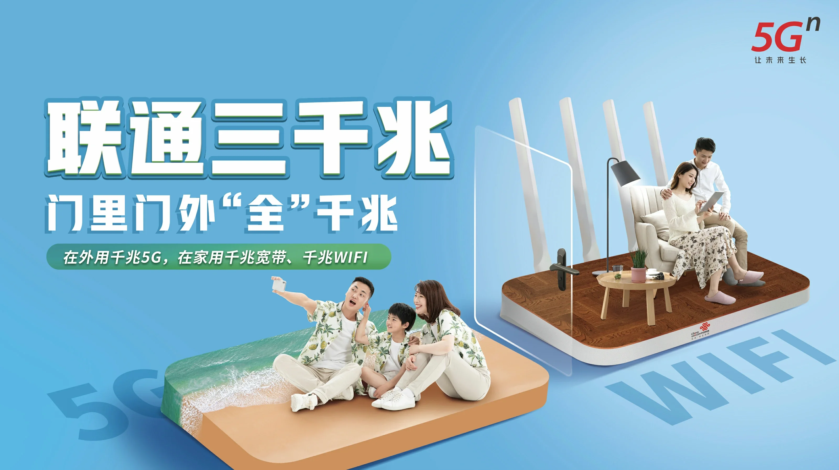 阿合奇县中国联通